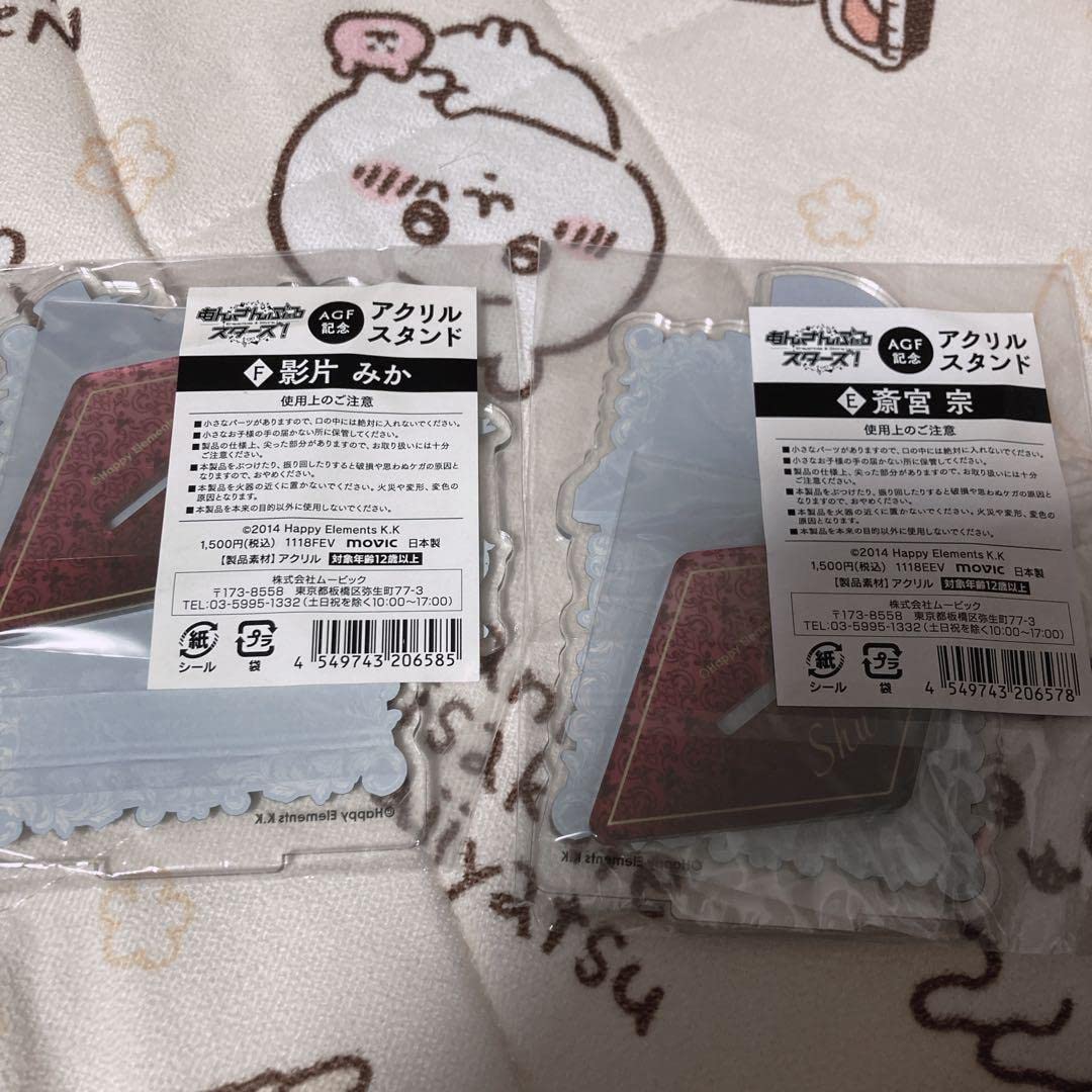 Amazon.co.jp: あんスタ agf ロマネスク 影片みか 斎宮宗 アクリル